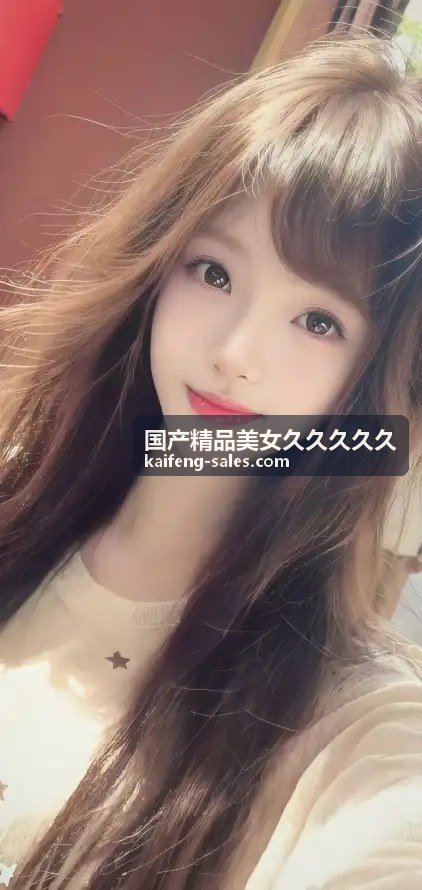 国产精品美女久久久久久品质承诺